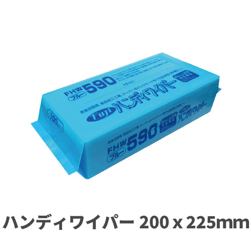 フジハンディワイパー