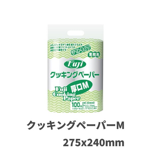 フジクッキングペーパーM