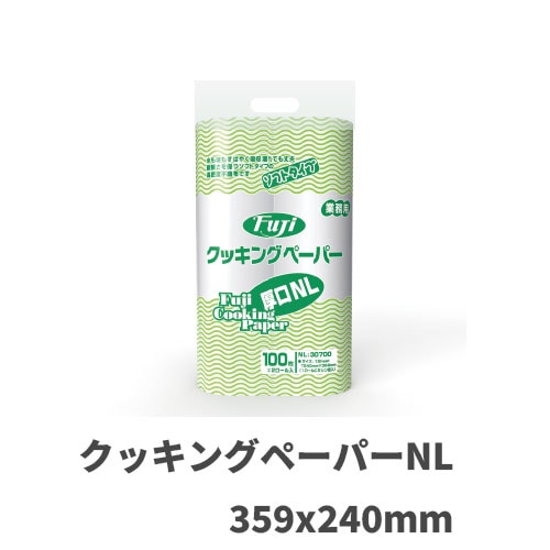 フジクッキングペーパーNL