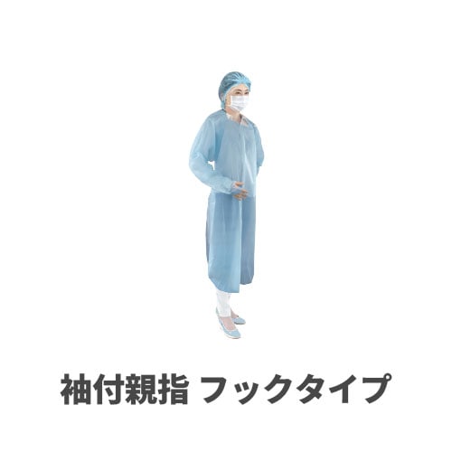 フジポリエプロン袖付親指 フックタイプ