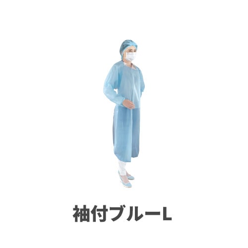 フジポリエプロン袖付ブルーL