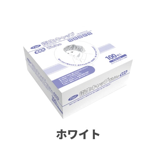 フジ衛生キャップ ホワイト