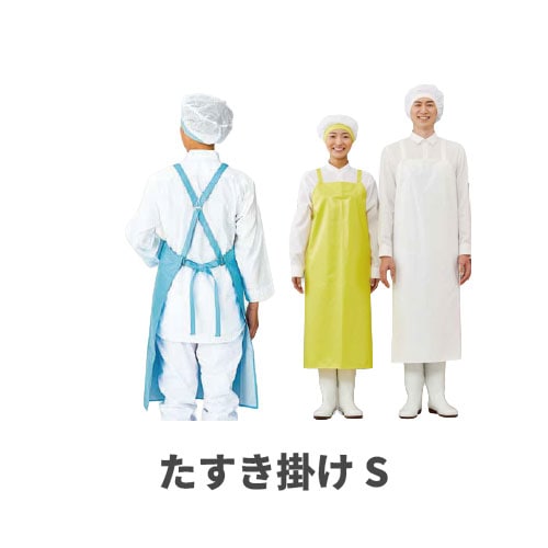 マイティクロスエプロン たすき掛け S