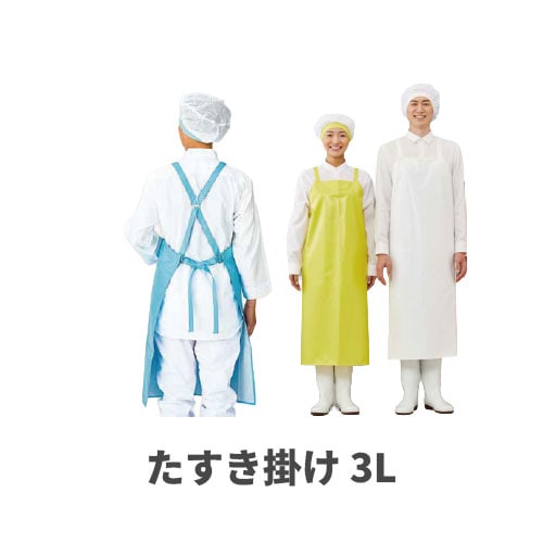 マイティクロスエプロン たすき掛け 3L