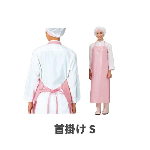 マイティクロスエプロン 首掛け S