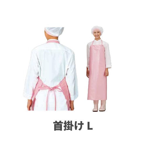 マイティクロスエプロン 首掛け L