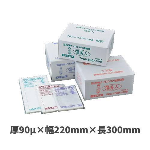ナイロンポリ袋彊美人 XT-2230