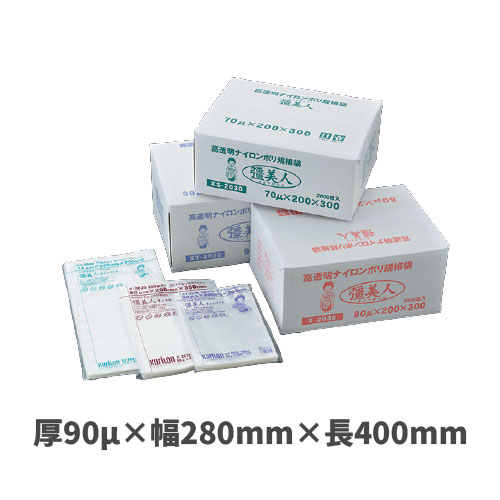 ナイロンポリ袋彊美人 XT-2840