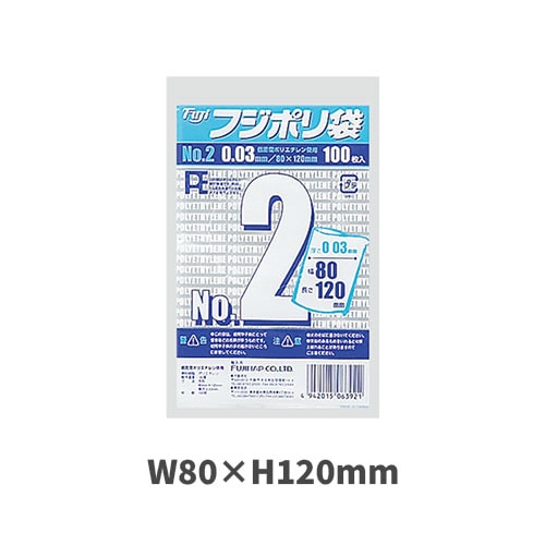フジポリ袋No.2
