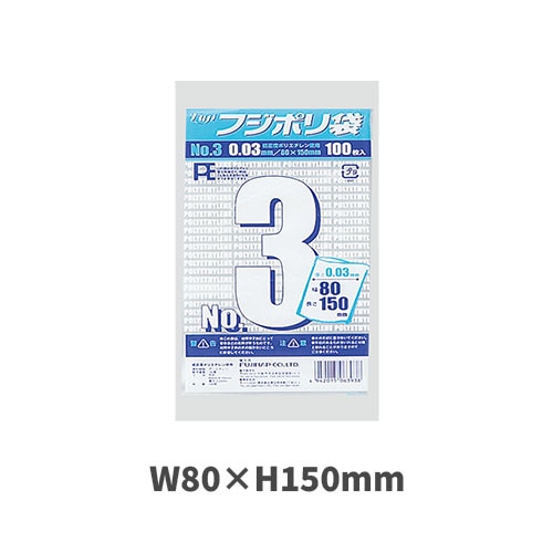 フジポリ袋No.3