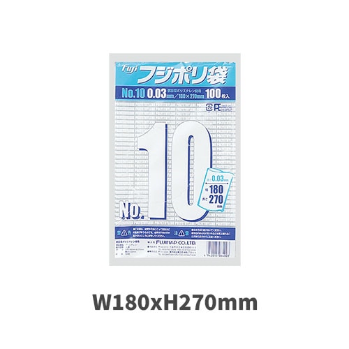 フジポリ袋No.10