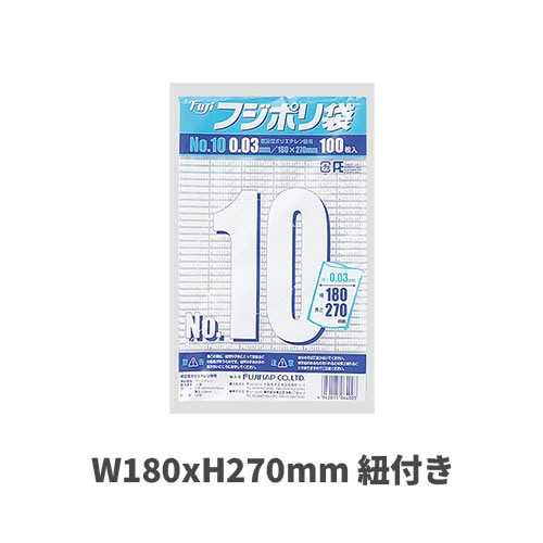 フジポリ袋No.10紐付き