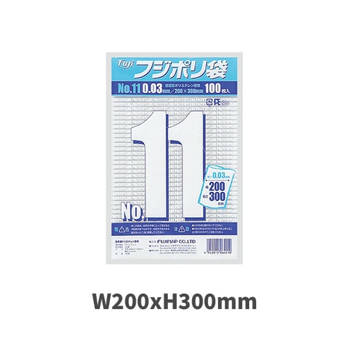 フジポリ袋No.11