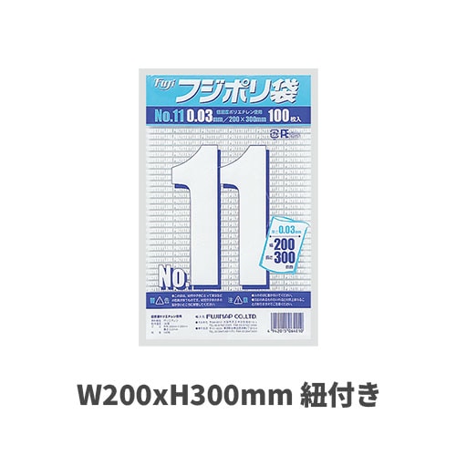 フジポリ袋No.11紐付き
