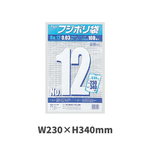 フジポリ袋No.12