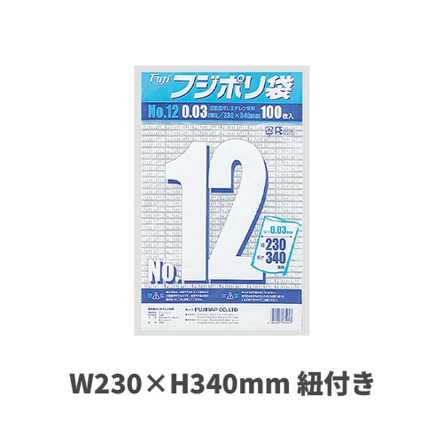 フジポリ袋No.12紐付き