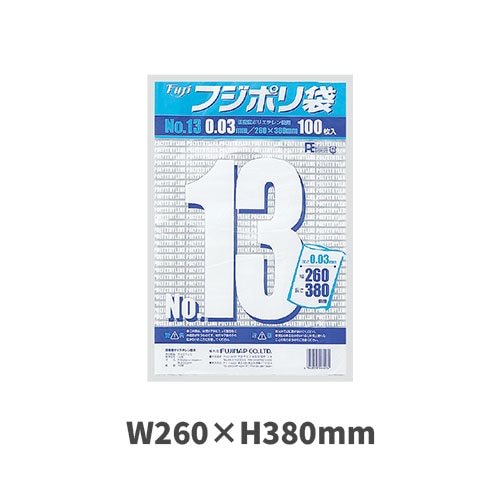 フジポリ袋No.13