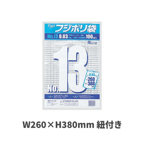 フジポリ袋No.13紐付き