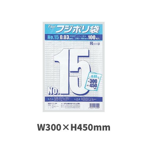 フジポリ袋No.15