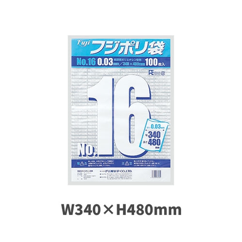 フジポリ袋No.16