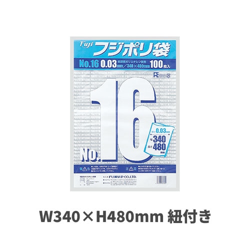 フジポリ袋No.16紐付き