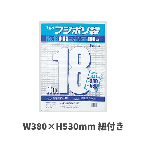 フジポリ袋No.18紐付き