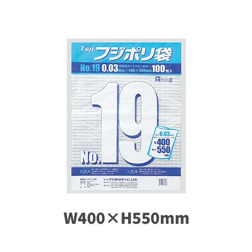 フジポリ袋No.19