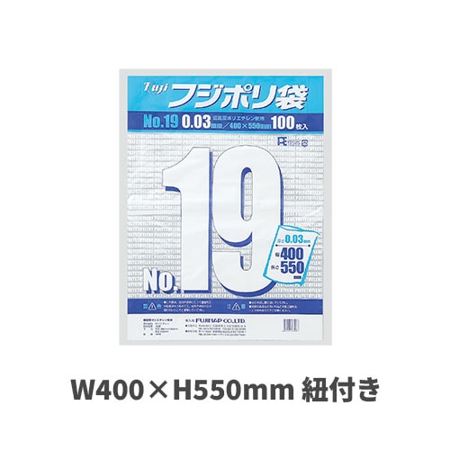 フジポリ袋No.19紐付き