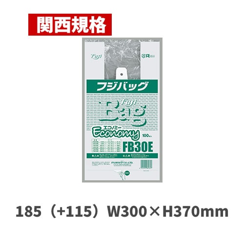 フジバッグエコノミー FB30E（関西規格）