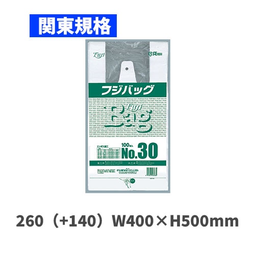 フジバッグ No.30 （関東規格）