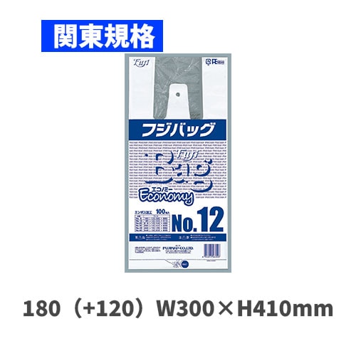 フジバッグエコノミーNo.12（関東規格）