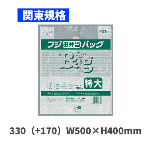 フジお弁当バッグ 特大（関東規格）