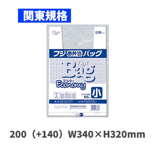フジお弁当バッグエコノミー 小（関東規格）