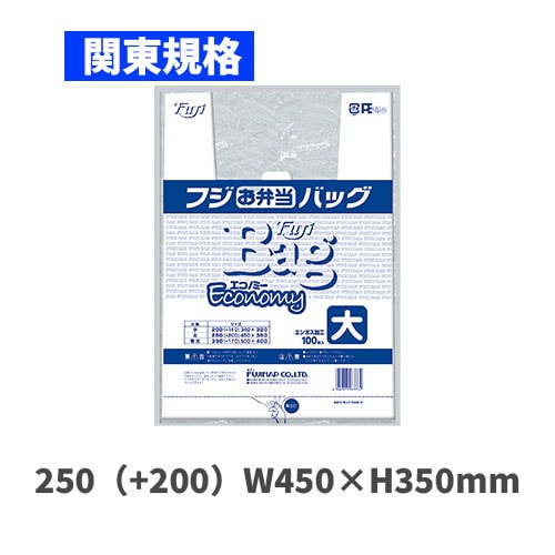 フジお弁当バッグエコノミー 大（関東規格）