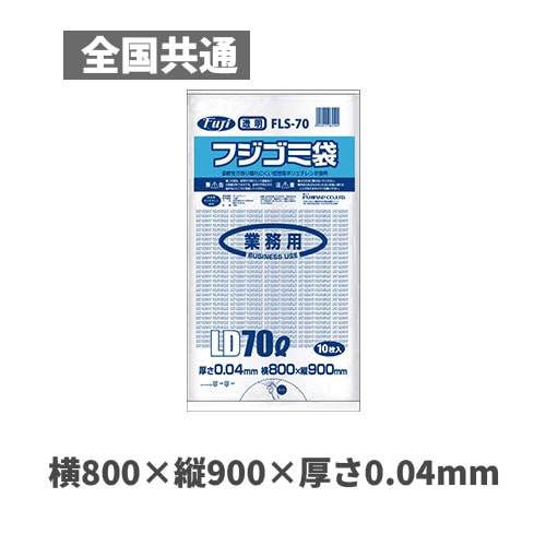 フジゴミ袋LD 70L 04 透明