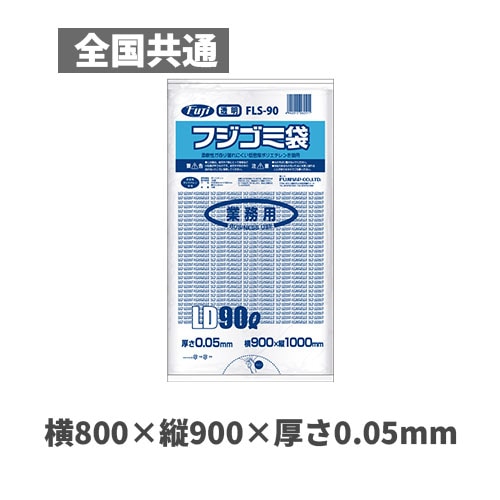 フジゴミ袋LD 70L 05 透明