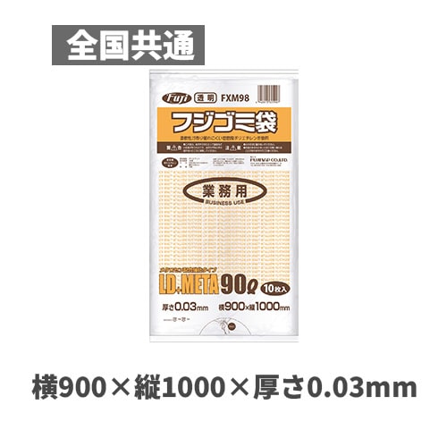 フジゴミ袋LD＋META 90L 03 透明