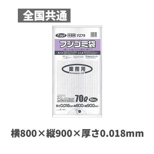 フジゴミ袋３層 70L 018 半透明