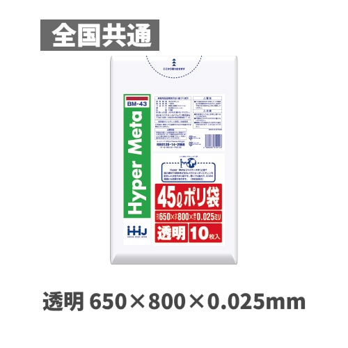 BM43 45L (LLDPE直鎖状低密度ポリエチレン)