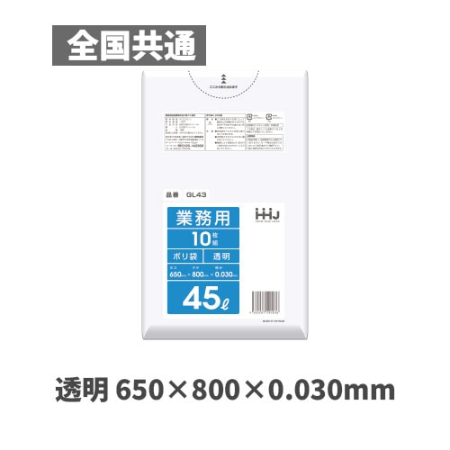 GL43 45L (LLDPE直鎖状低密度ポリエチレン)