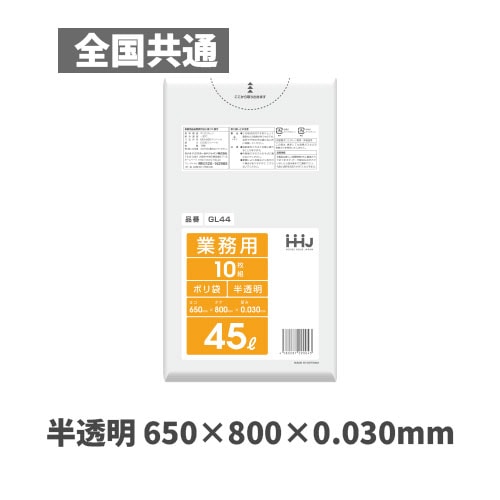 GL44 45L (LLDPE直鎖状低密度ポリエチレン)