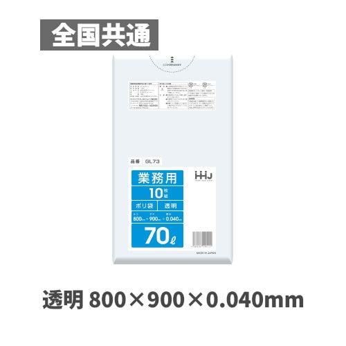 GL73 70L (LLDPE直鎖状低密度ポリエチレン)