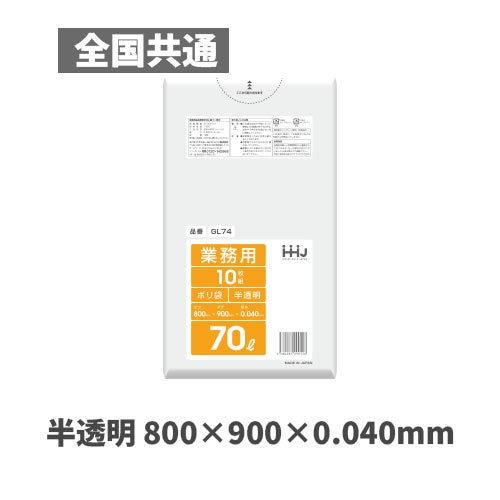 GL74 70L (LLDPE直鎖状低密度ポリエチレン)