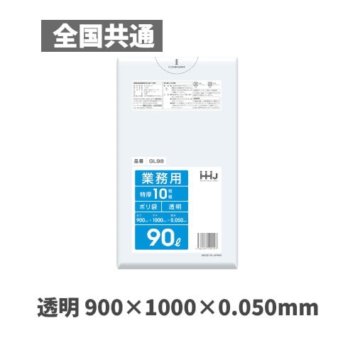 GL98 90L (LLDPE直鎖状低密度ポリエチレン)