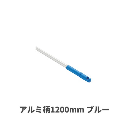 HPアルミ柄1200mm ブルー
