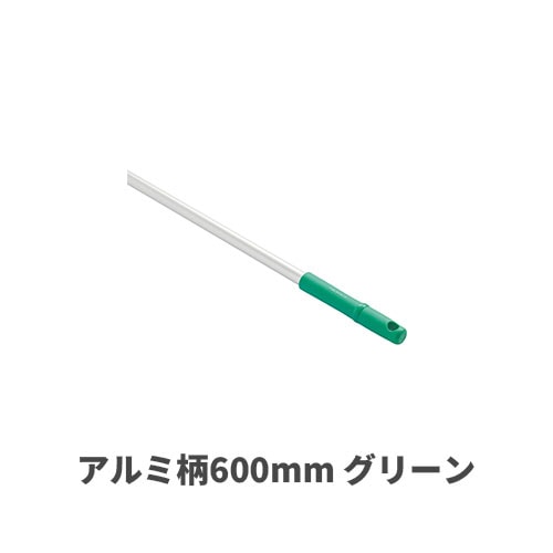 HPアルミ柄600mm グリーン