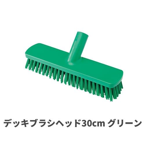 HPデッキブラシヘッド30cm グリーン