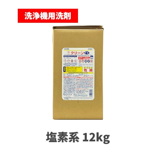 食洗器用液体洗剤 塩素系 Fクリーン F-6 12kg