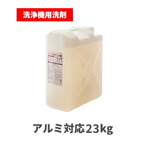 食洗器用液体洗剤 アルミ対応 Fクリーン F-4 23kg