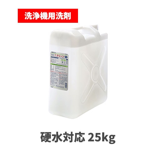 食洗器用液体洗剤 硬水対応 Fクリーン F-5 25kg